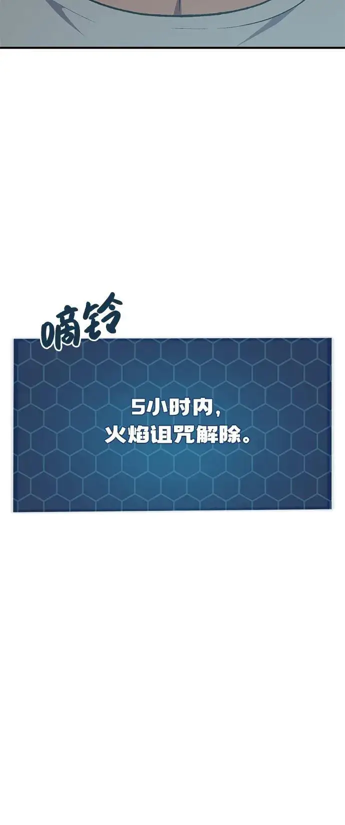 《我独自在高塔种田》[第65话] 计划图122
