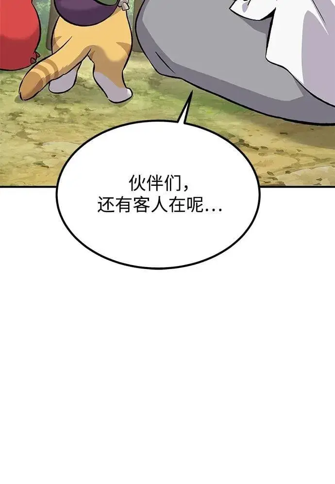 《我独自在高塔种田》[第65话] 计划图20