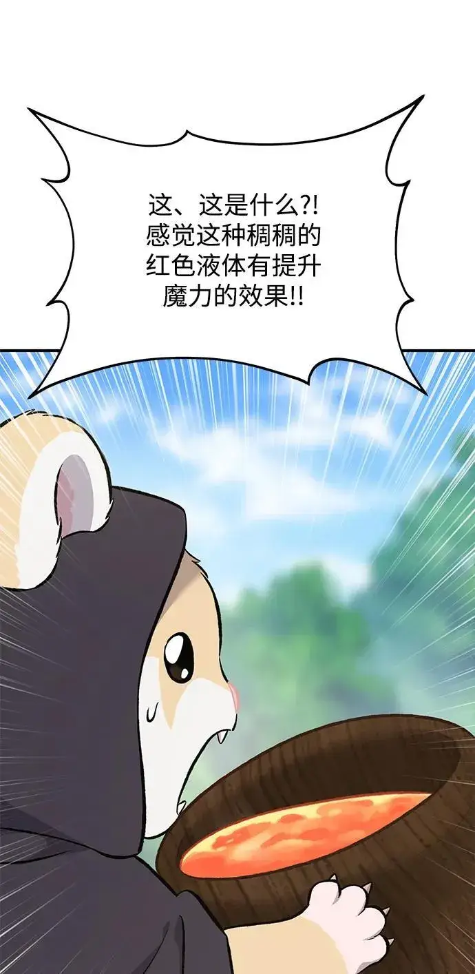 《我独自在高塔种田》[第65话] 计划图28