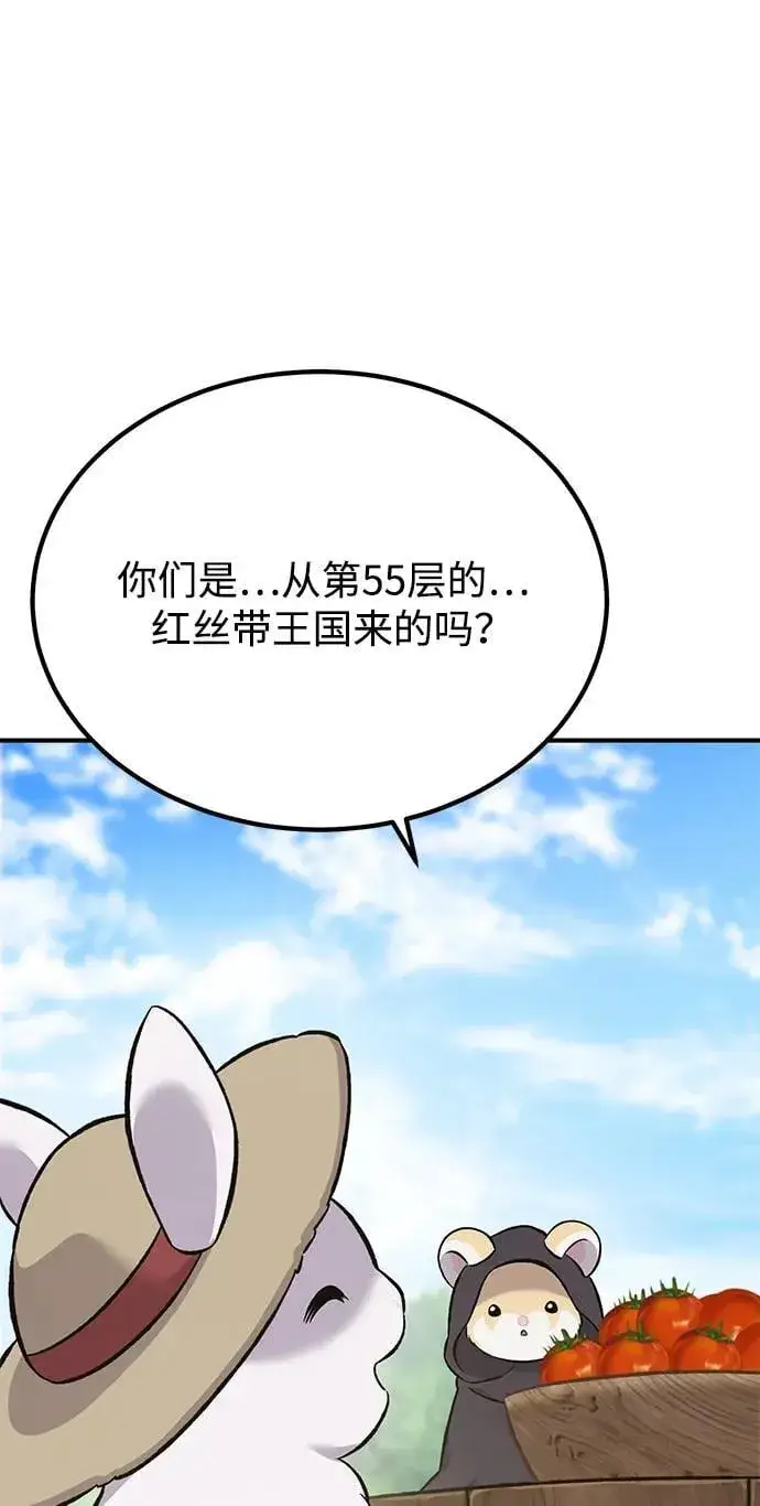 《我独自在高塔种田》[第65话] 计划图32