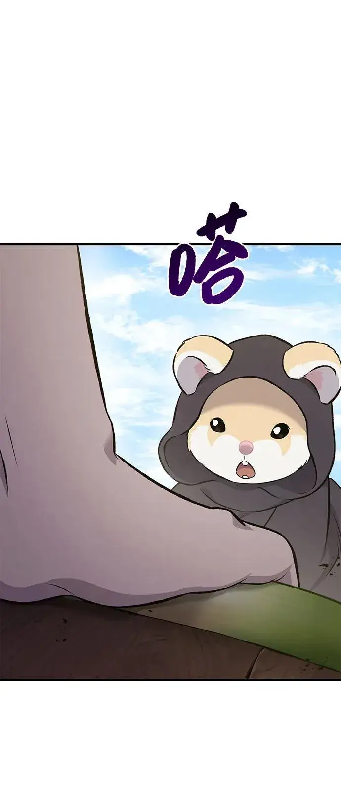 《我独自在高塔种田》[第65话] 计划图47