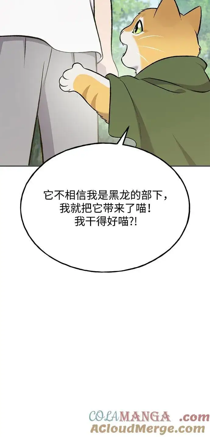 《我独自在高塔种田》[第65话] 计划图5