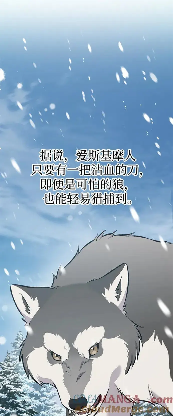 《我独自在高塔种田》[第65话] 计划图53