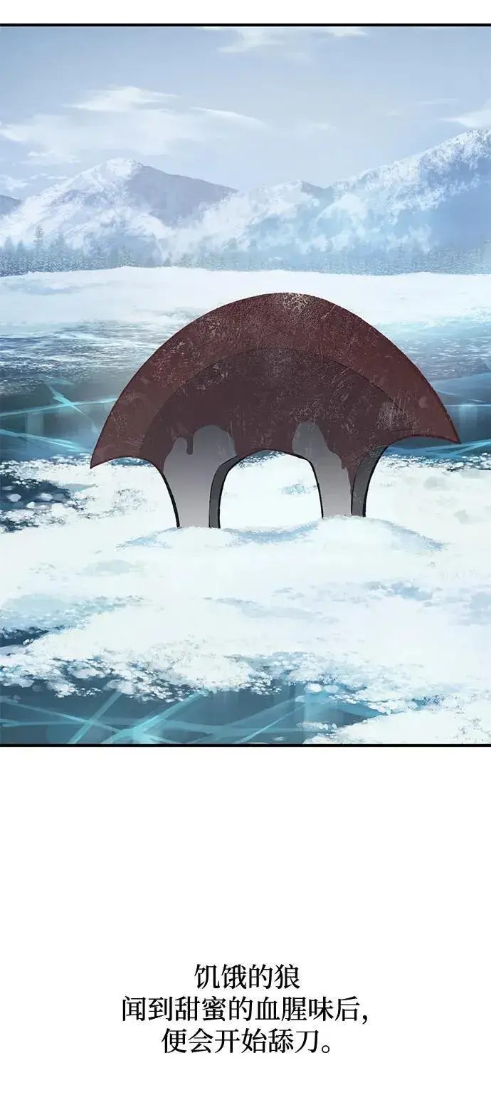 《我独自在高塔种田》[第65话] 计划图55