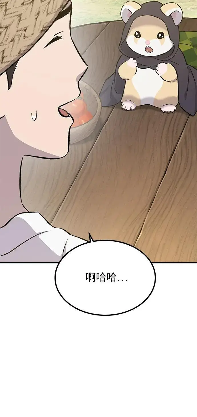 《我独自在高塔种田》[第65话] 计划图66