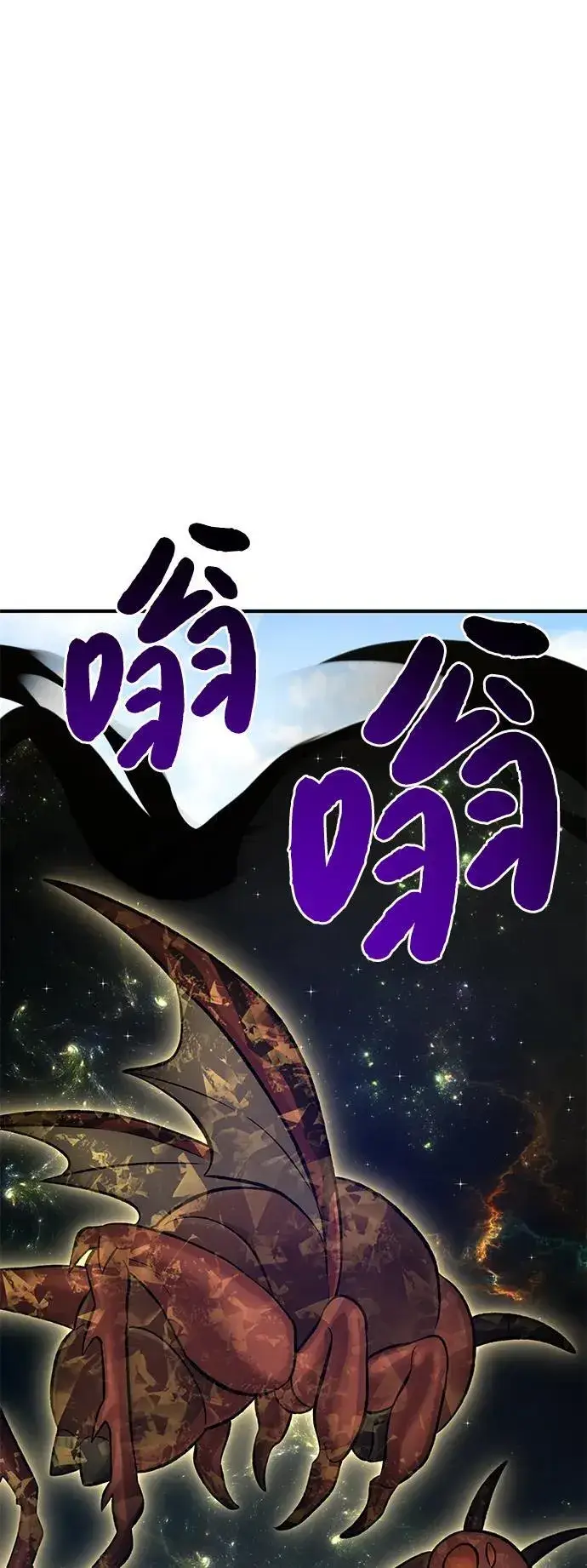 《我独自在高塔种田》[第65话] 计划图76