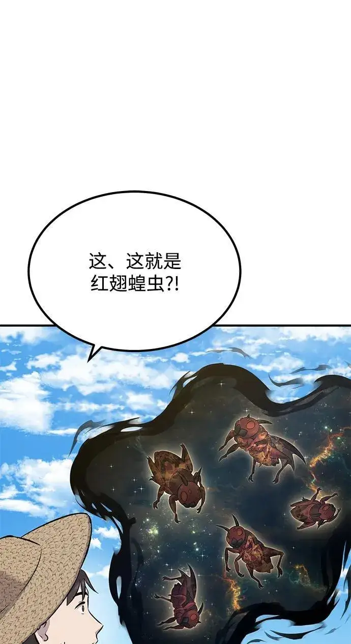 《我独自在高塔种田》[第65话] 计划图80