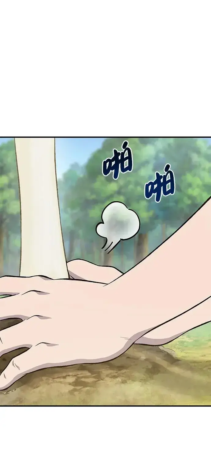 《我独自在高塔种田》[第65话] 计划图83