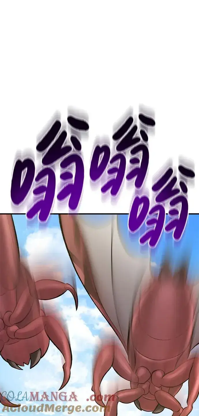 《我独自在高塔种田》[第65话] 计划图89