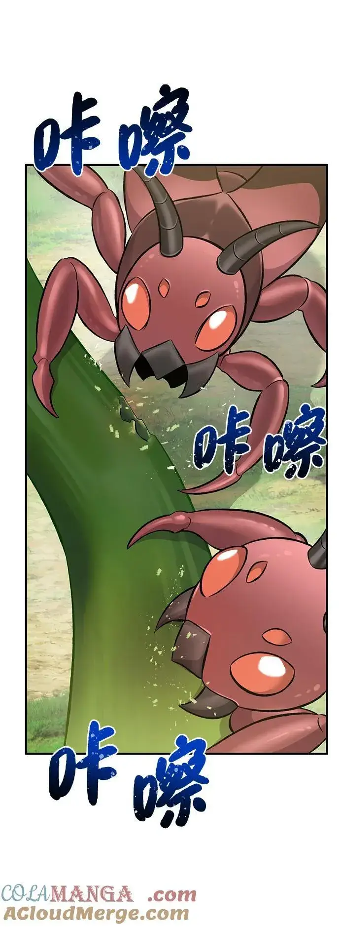 《我独自在高塔种田》[第65话] 计划图93