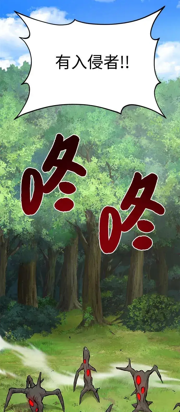 《我独自在高塔种田》[第67话] 势俊之家图127