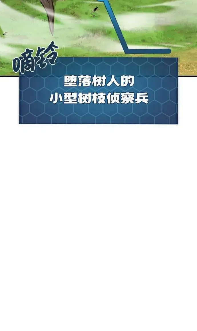 《我独自在高塔种田》[第67话] 势俊之家图130