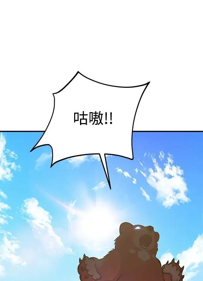 《我独自在高塔种田》[第68话] 从我们家滚出去！图10