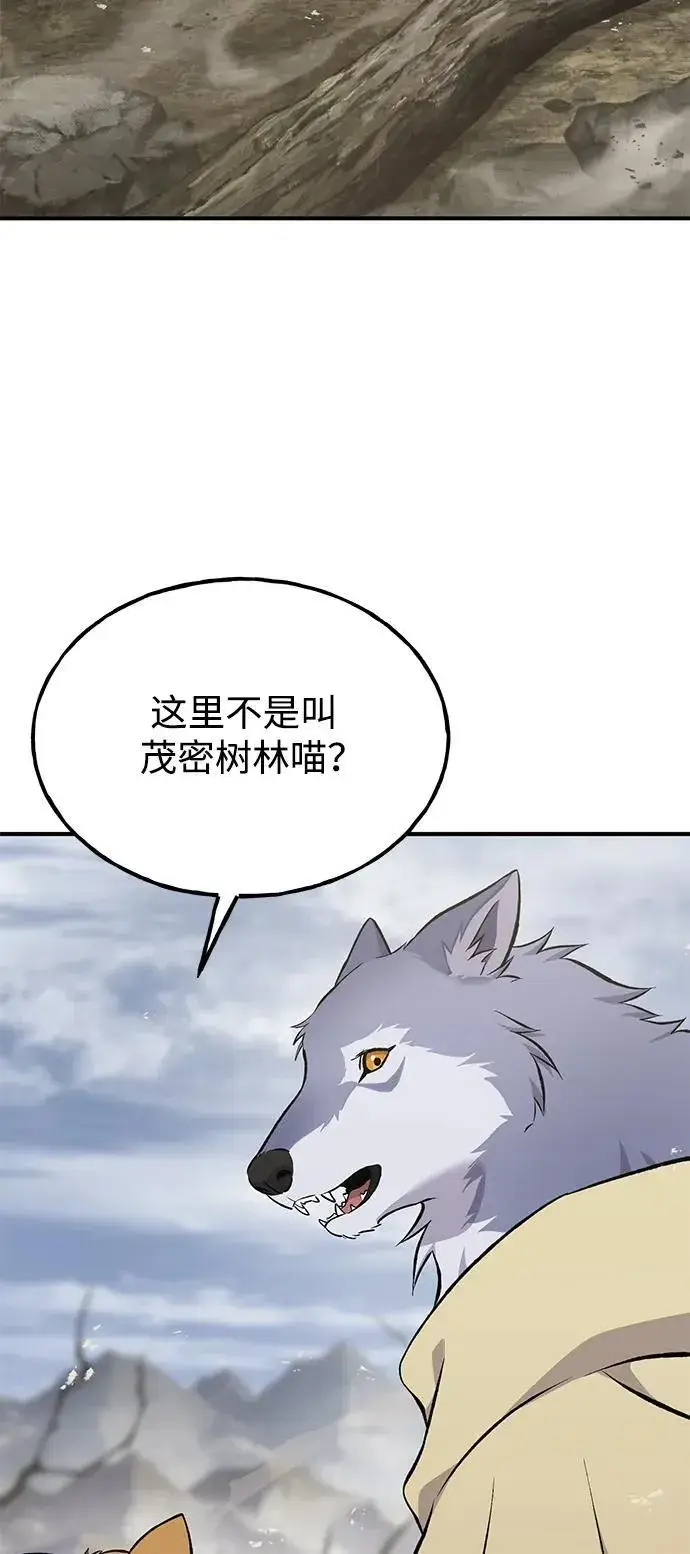 《我独自在高塔种田》[第68话] 从我们家滚出去！图100