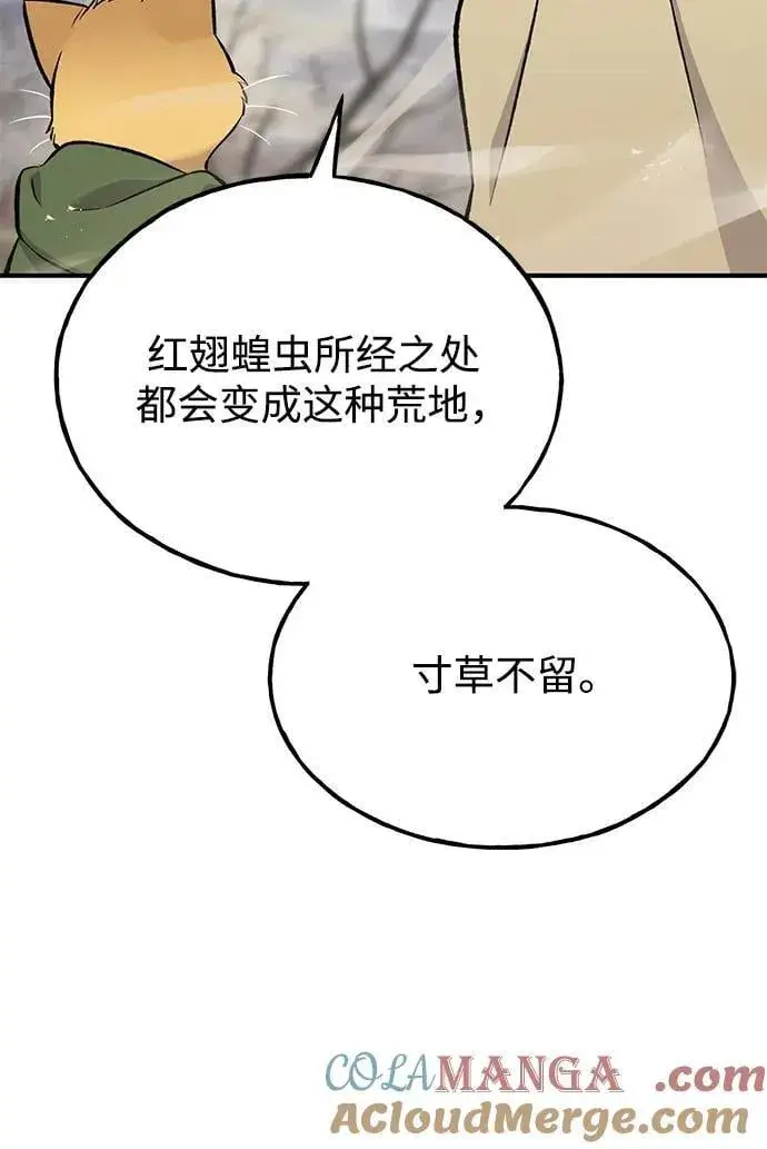 《我独自在高塔种田》[第68话] 从我们家滚出去！图101