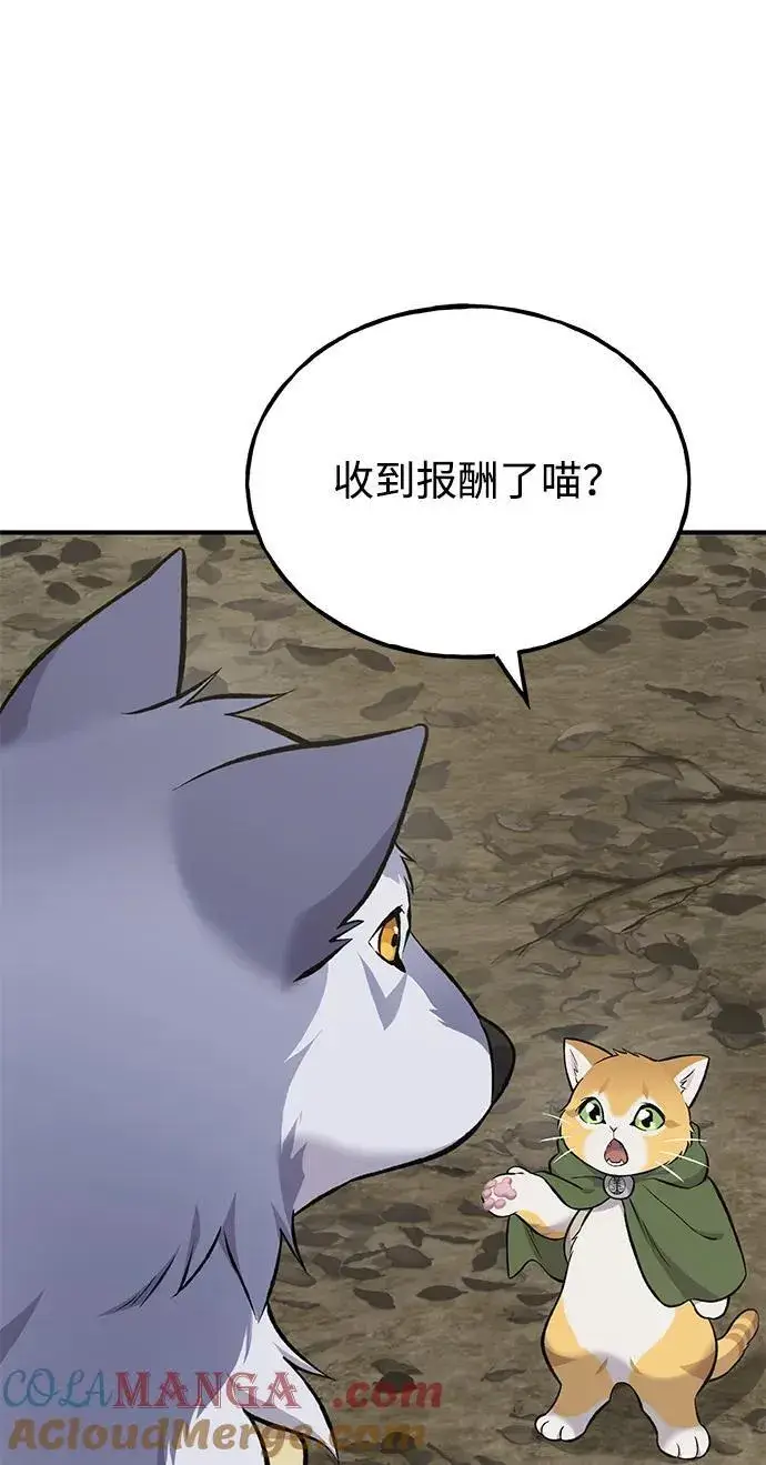 《我独自在高塔种田》[第68话] 从我们家滚出去！图105