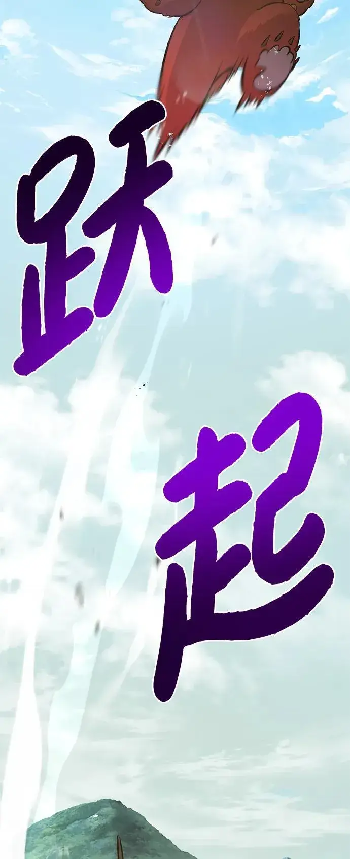 《我独自在高塔种田》[第68话] 从我们家滚出去！图11