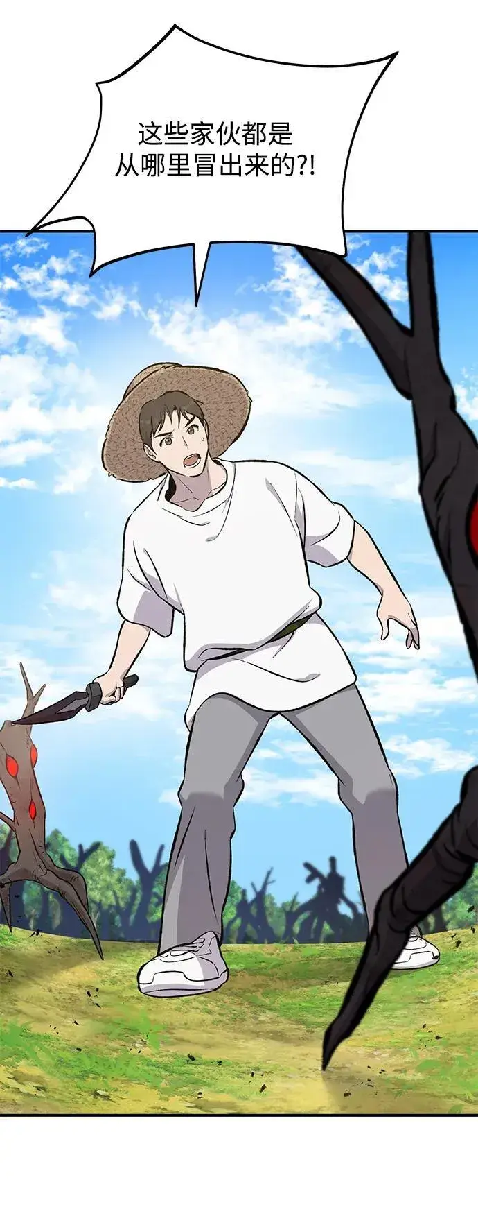 《我独自在高塔种田》[第68话] 从我们家滚出去！图24