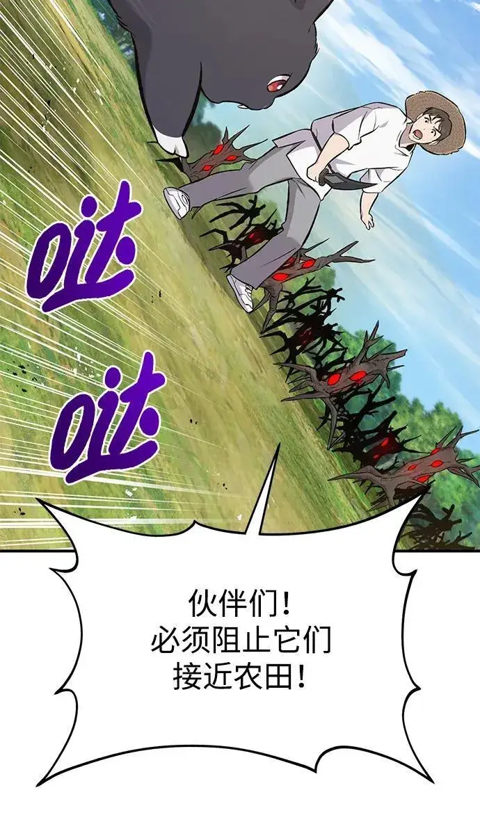 《我独自在高塔种田》[第68话] 从我们家滚出去！图26
