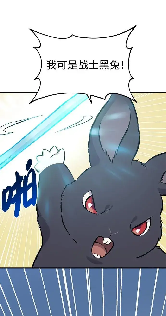《我独自在高塔种田》[第68话] 从我们家滚出去！图27