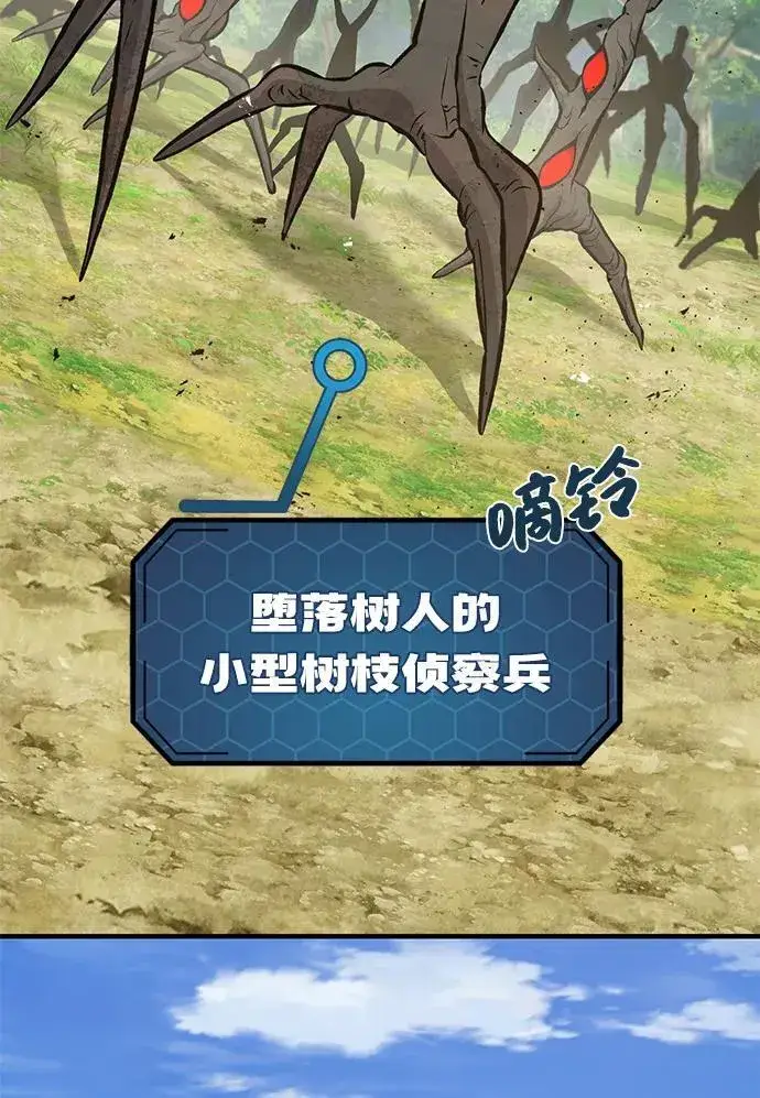 《我独自在高塔种田》[第68话] 从我们家滚出去！图3