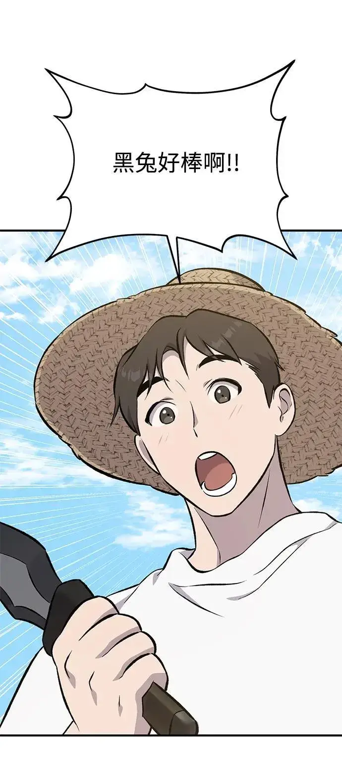 《我独自在高塔种田》[第68话] 从我们家滚出去！图31