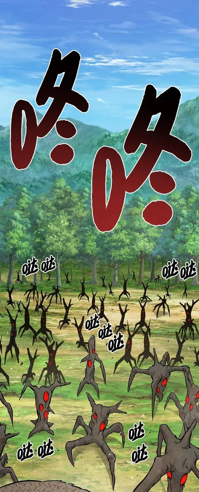 《我独自在高塔种田》[第68话] 从我们家滚出去！图4