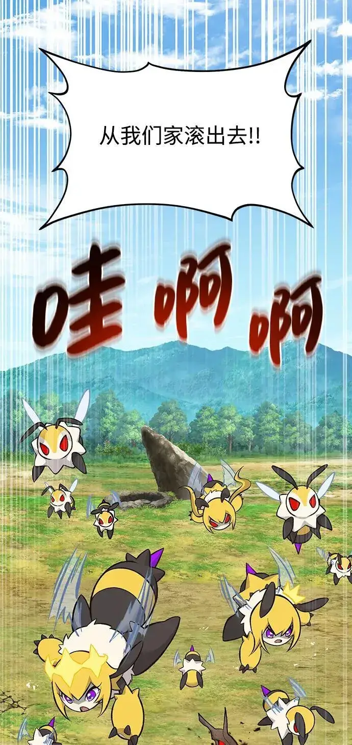 《我独自在高塔种田》[第68话] 从我们家滚出去！图42
