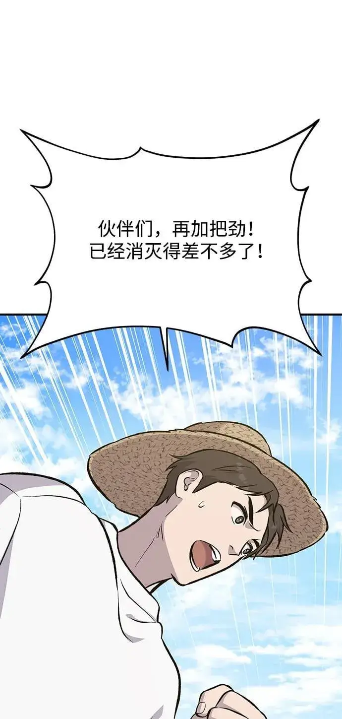 《我独自在高塔种田》[第68话] 从我们家滚出去！图47