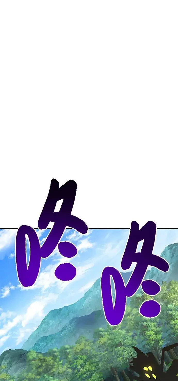 《我独自在高塔种田》[第68话] 从我们家滚出去！图51