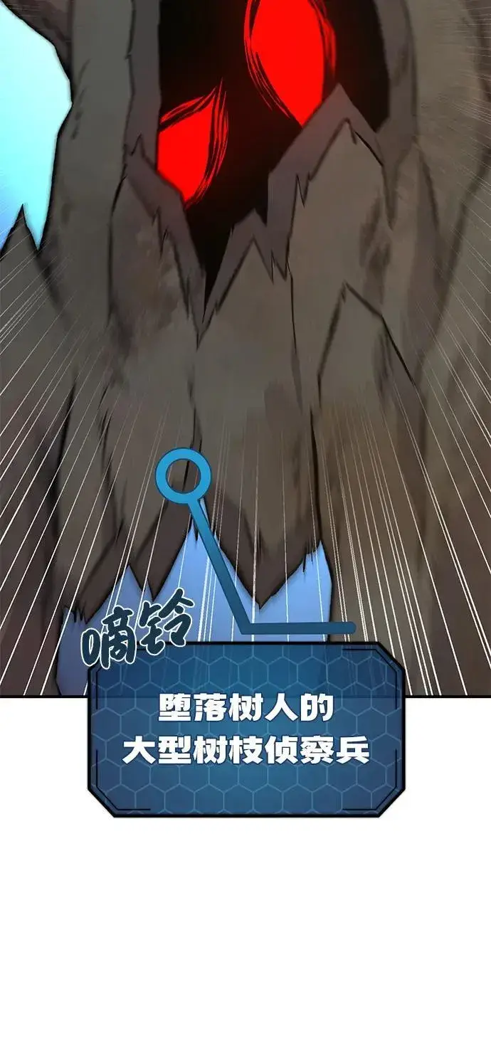 《我独自在高塔种田》[第68话] 从我们家滚出去！图56