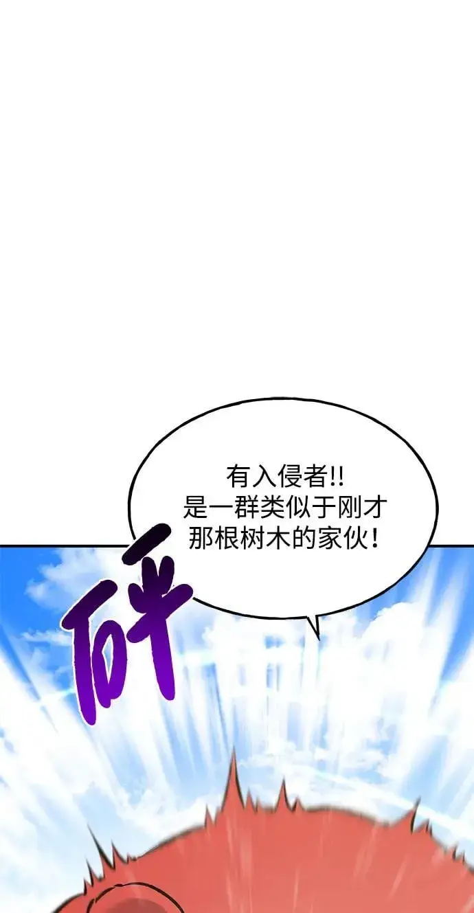 《我独自在高塔种田》[第68话] 从我们家滚出去！图6