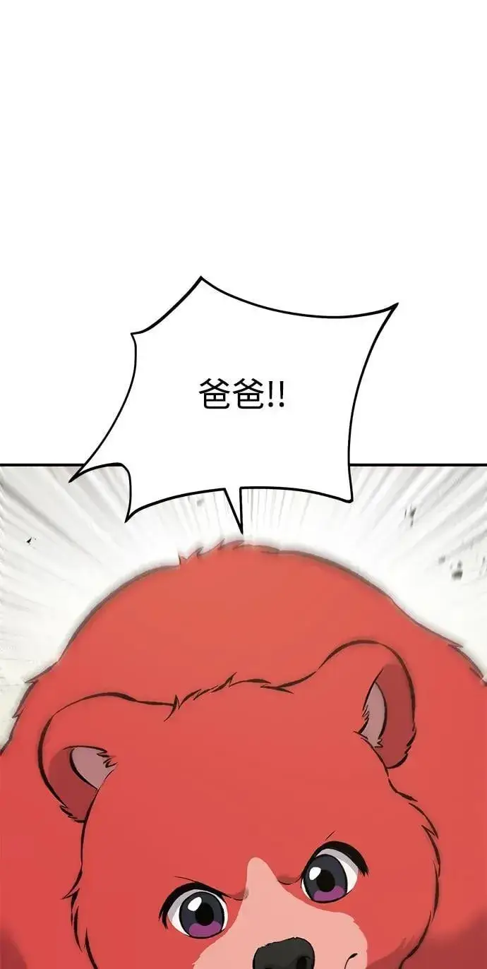 《我独自在高塔种田》[第68话] 从我们家滚出去！图60