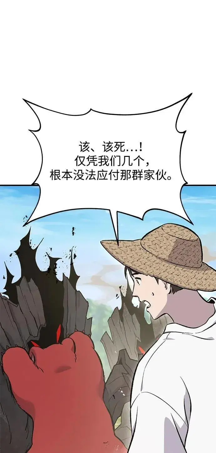 《我独自在高塔种田》[第68话] 从我们家滚出去！图66