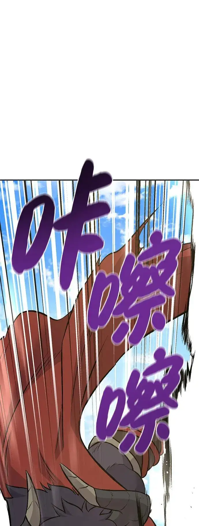 《我独自在高塔种田》[第68话] 从我们家滚出去！图70