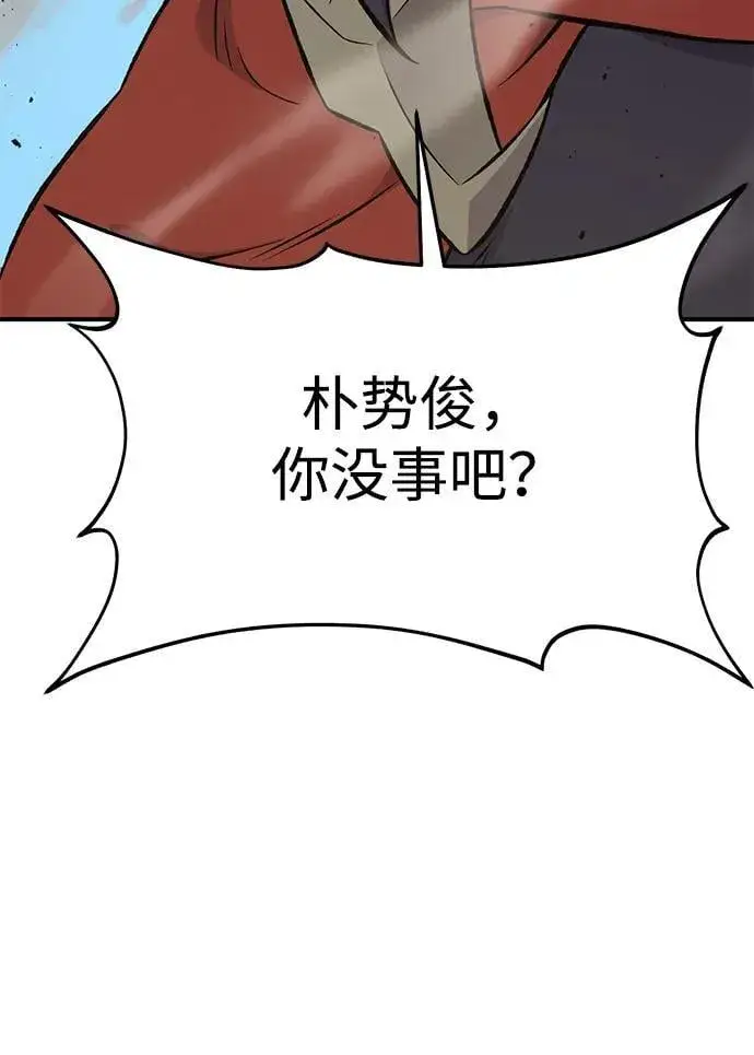 《我独自在高塔种田》[第68话] 从我们家滚出去！图75