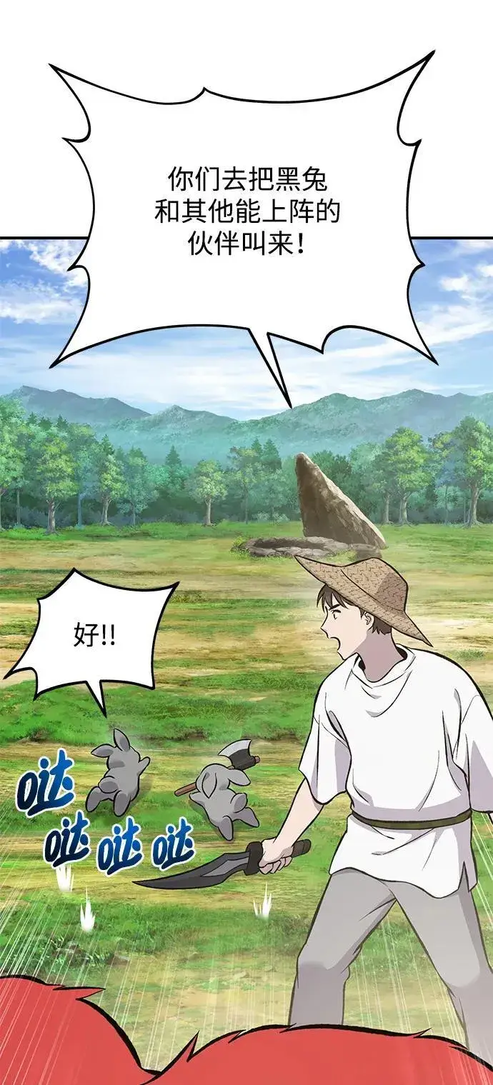 《我独自在高塔种田》[第68话] 从我们家滚出去！图8