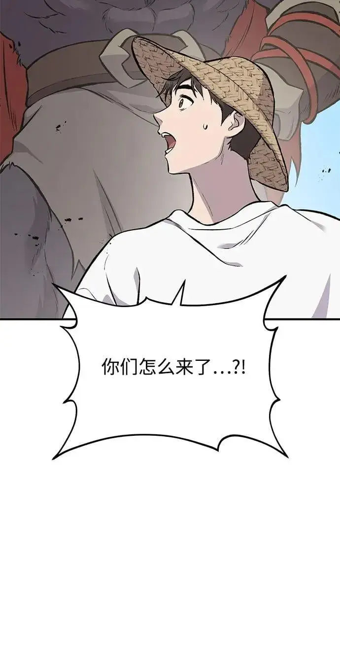 《我独自在高塔种田》[第68话] 从我们家滚出去！图82