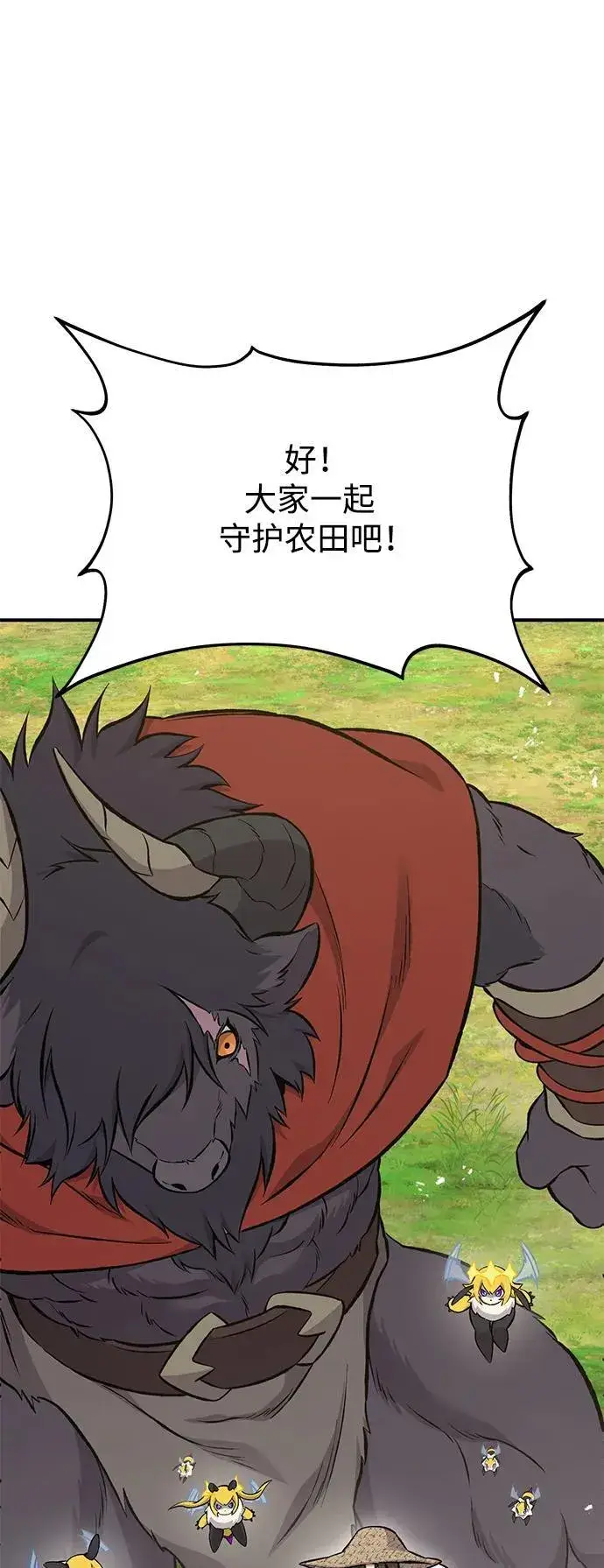 《我独自在高塔种田》[第68话] 从我们家滚出去！图88