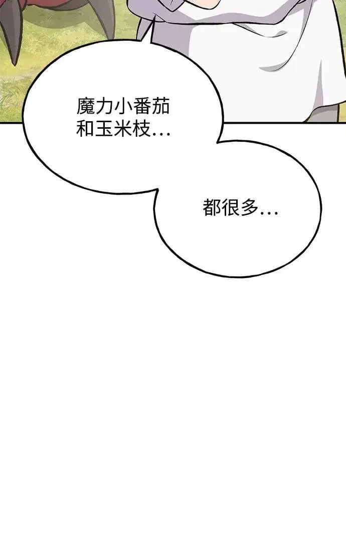 《我独自在高塔种田》[第69话] 很重要的关系图100