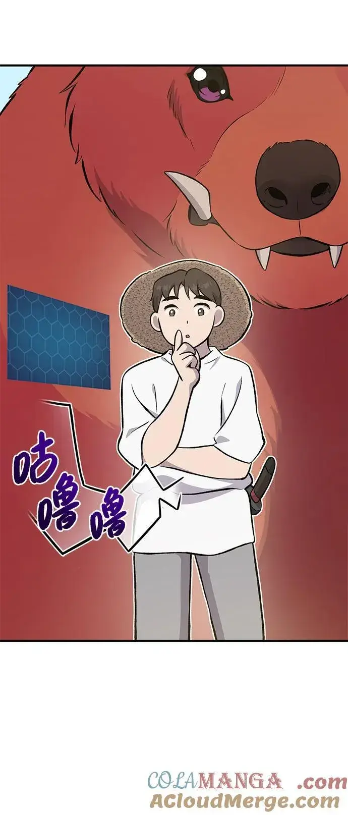 《我独自在高塔种田》[第69话] 很重要的关系图101
