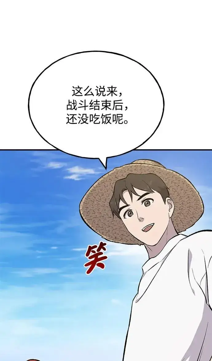 《我独自在高塔种田》[第69话] 很重要的关系图102