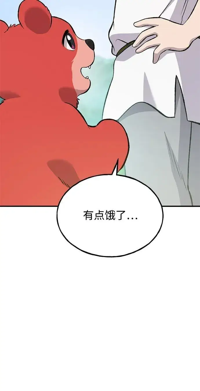 《我独自在高塔种田》[第69话] 很重要的关系图103
