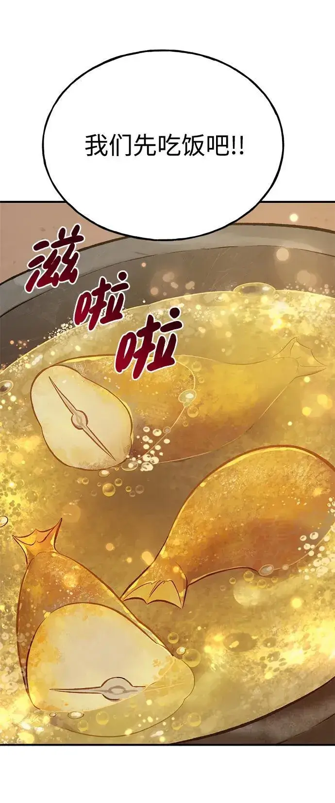 《我独自在高塔种田》[第69话] 很重要的关系图104