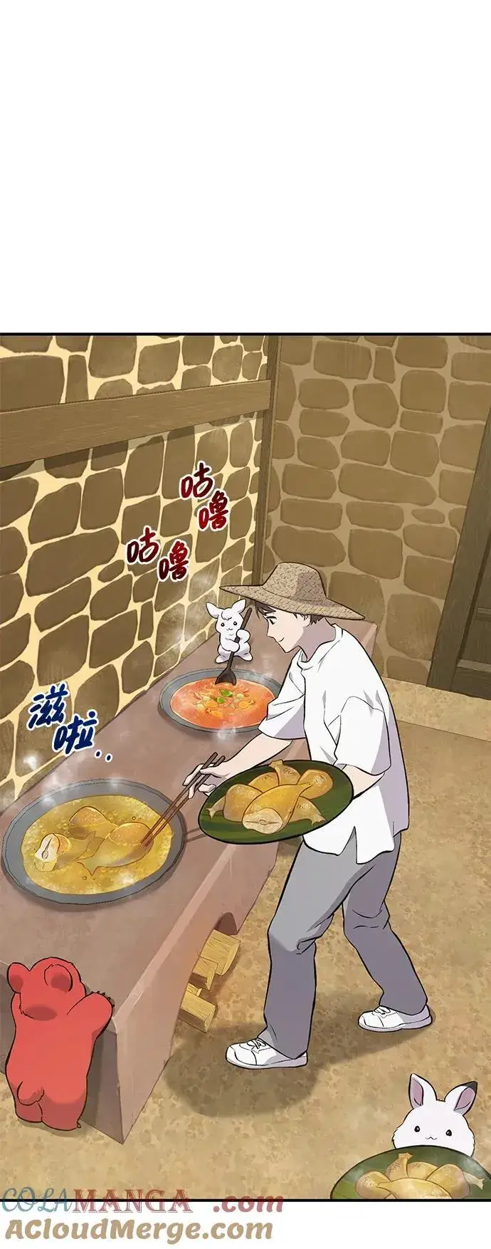 《我独自在高塔种田》[第69话] 很重要的关系图105