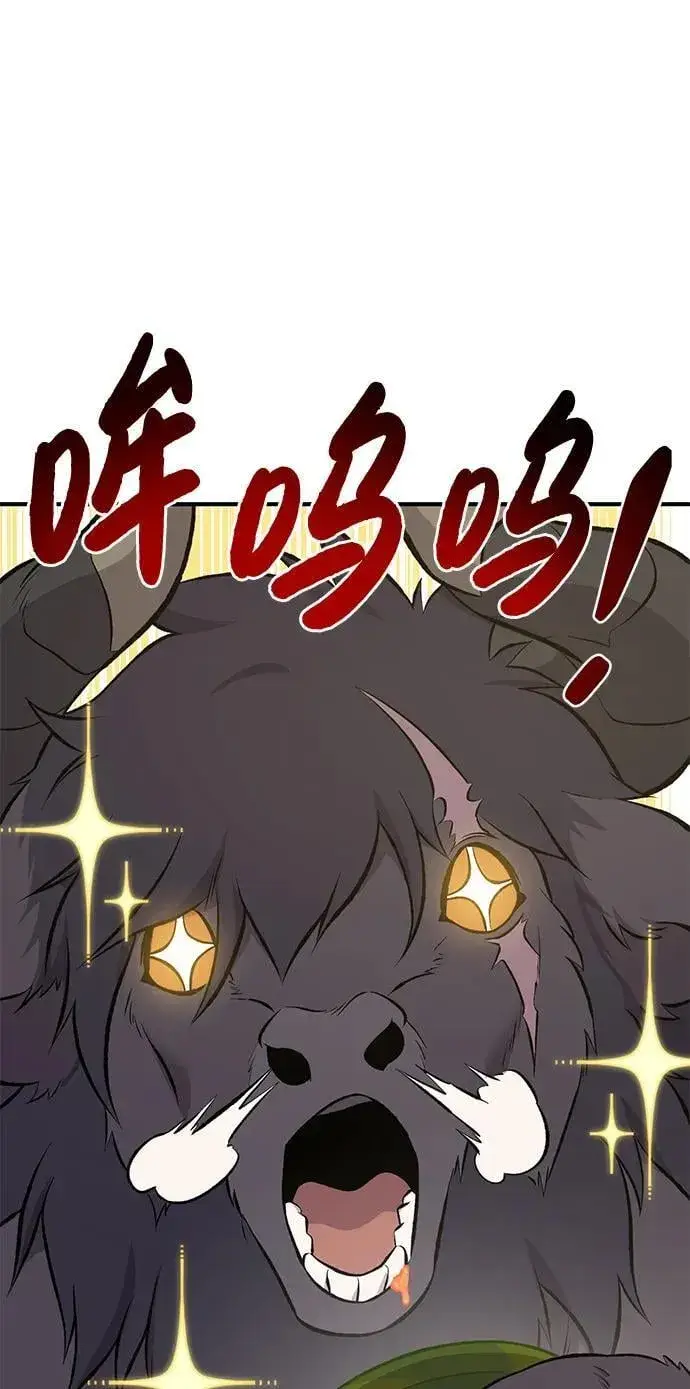 《我独自在高塔种田》[第69话] 很重要的关系图116