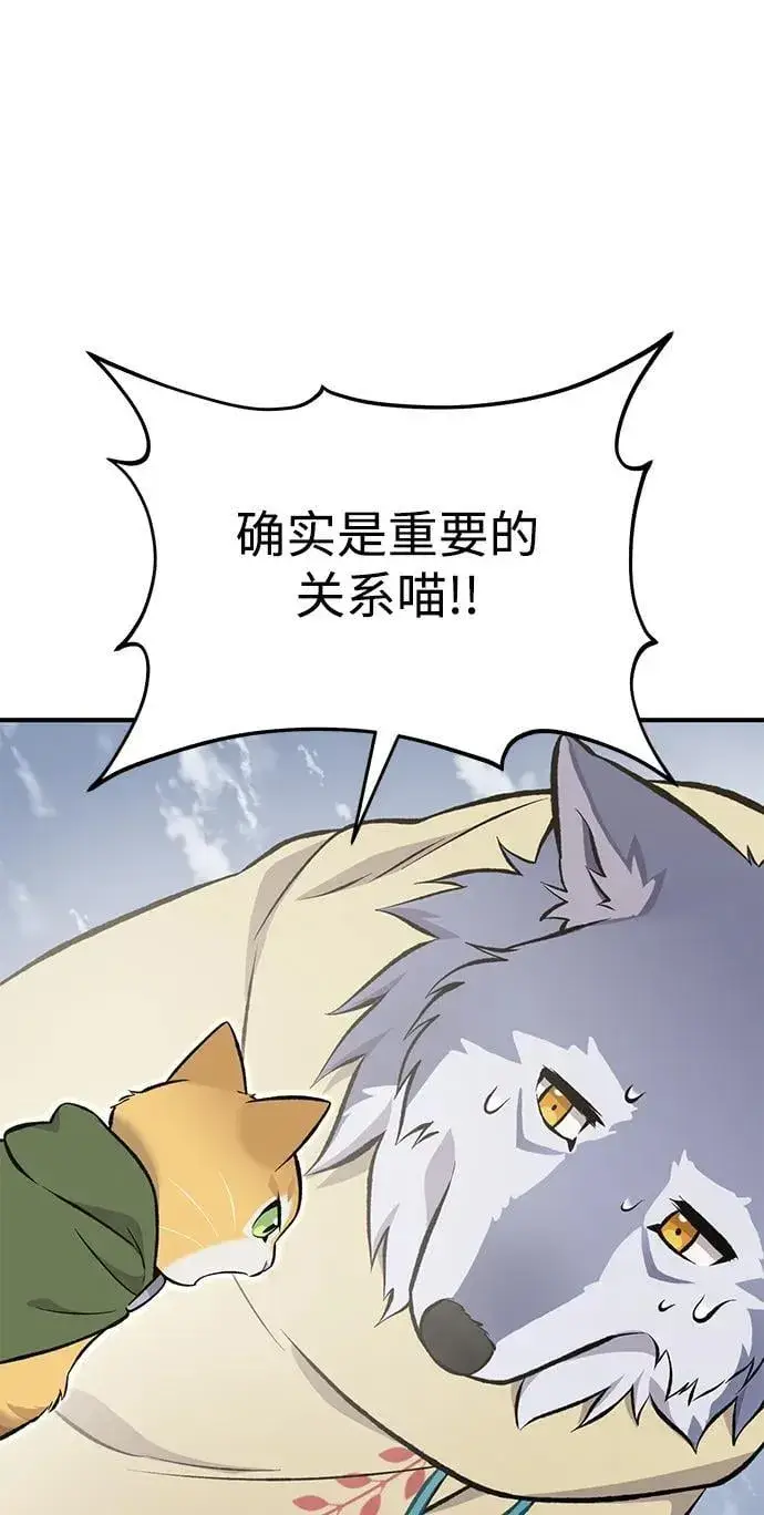 《我独自在高塔种田》[第69话] 很重要的关系图12