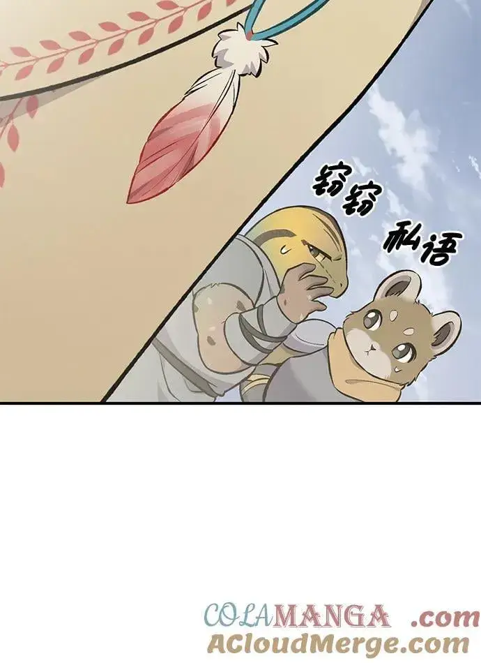 《我独自在高塔种田》[第69话] 很重要的关系图13