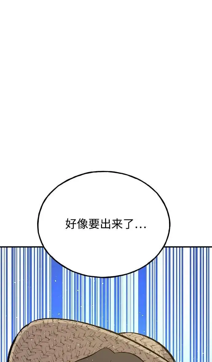 《我独自在高塔种田》[第69话] 很重要的关系图130