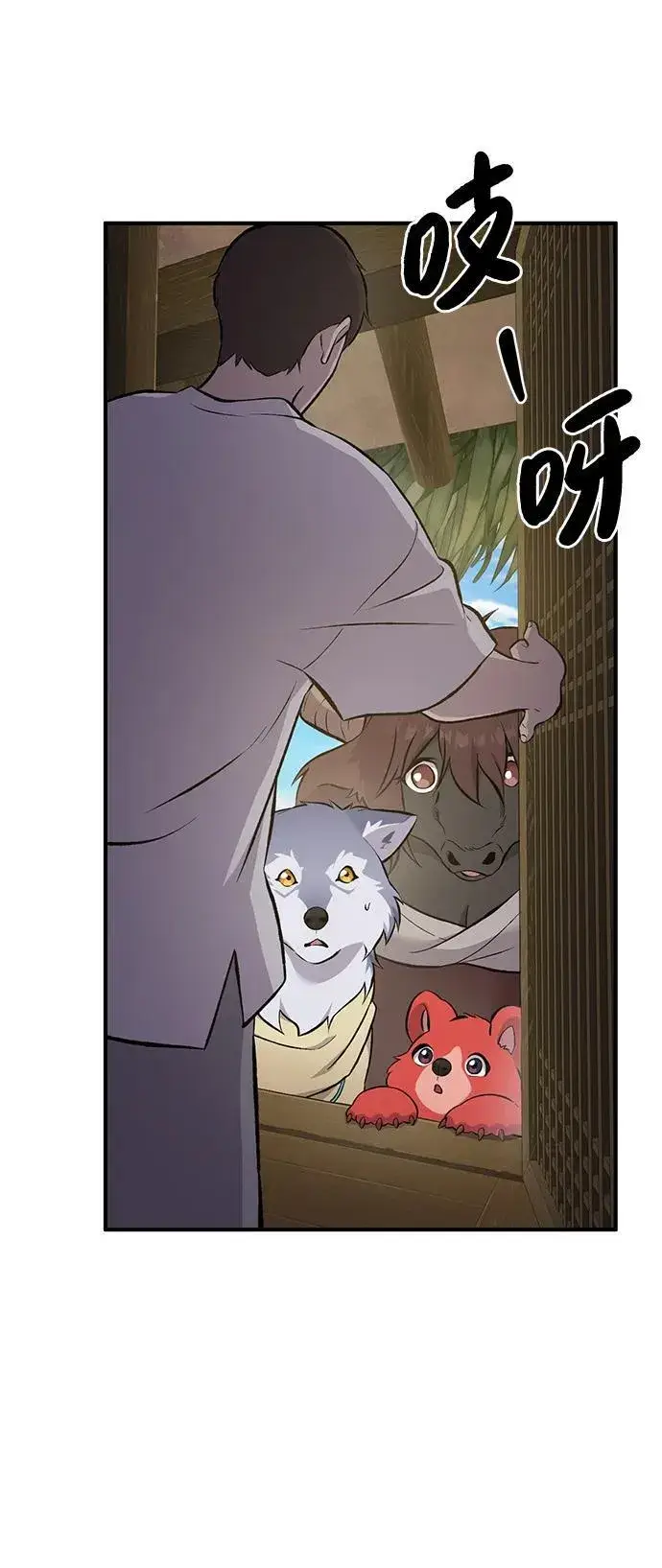 《我独自在高塔种田》[第69话] 很重要的关系图135